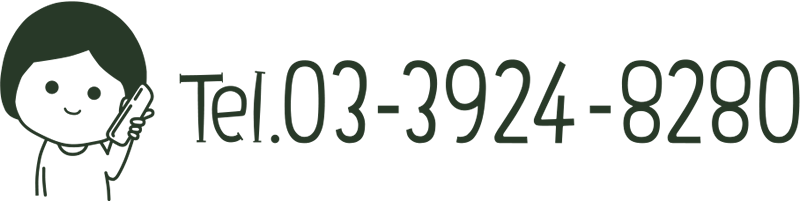 tel: 03-3924-8280